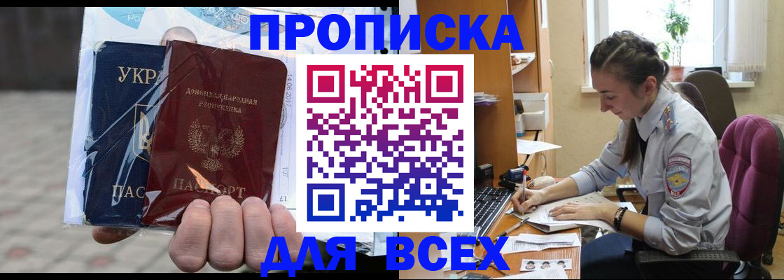 прописка гарантия в Суровикино