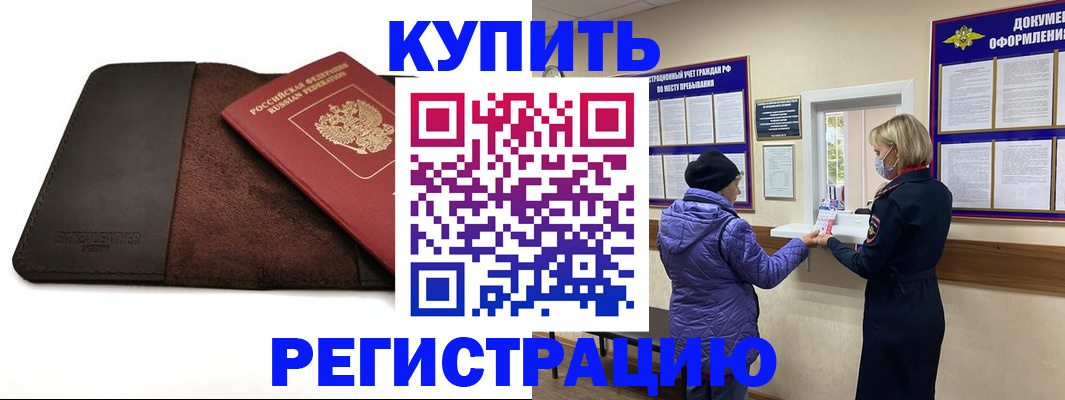 где прописаться в Суровикино